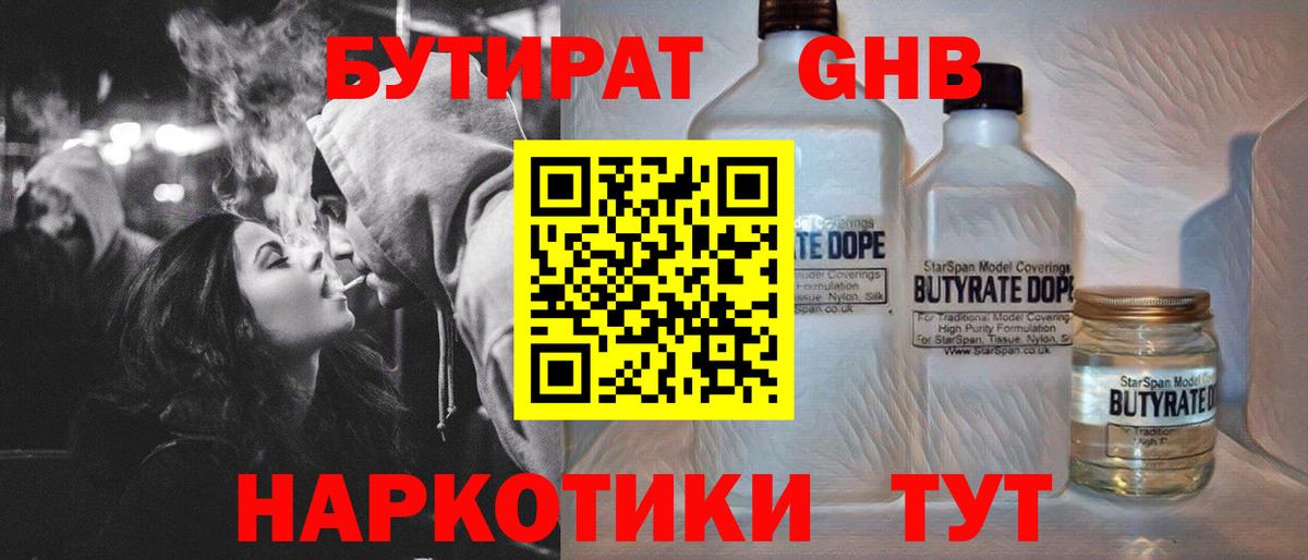 БУТИРАТ  БУТИРАТ оксана  Вход с VPN  Донецк 