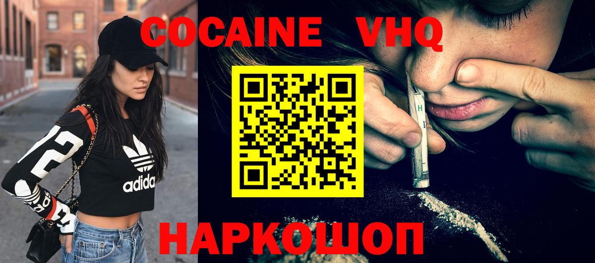 Cocaine Колумбийский Донецк