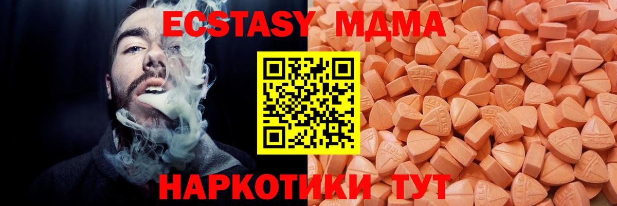 Экстази 280мг  ЭКСТАЗИ круглые  ЭКСТАЗИ  Донецк  Вход с VPN 
