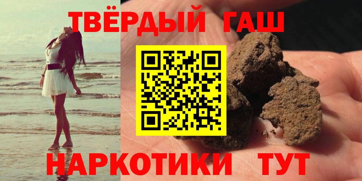 ГАШИШ Premium Донецк