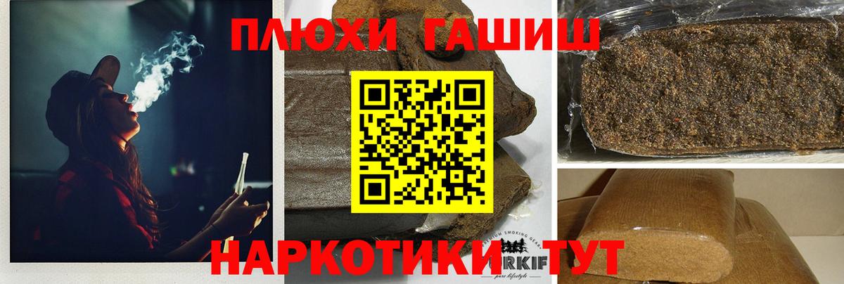 ГАШ  Гашиш индика сатива  Вход с VPN  Гашиш гашик  Донецк 