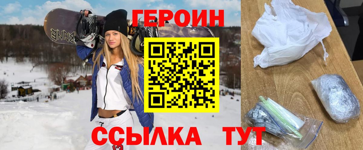 Донецк  ГЕРОИН герыч  Вход с VPN 