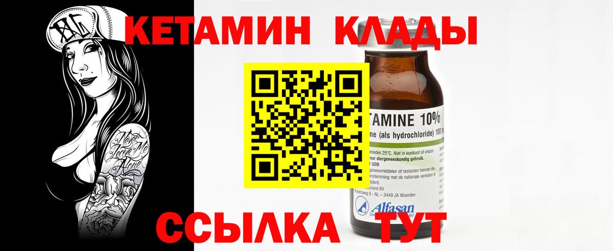 КЕТАМИН VHQ  Вход с VPN  Кетамин VHQ  Донецк 