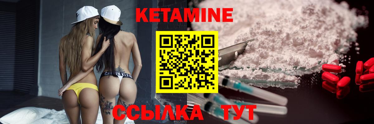 Кетамин ketamine Донецк