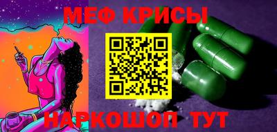 мефедрон VHQ Шебекино