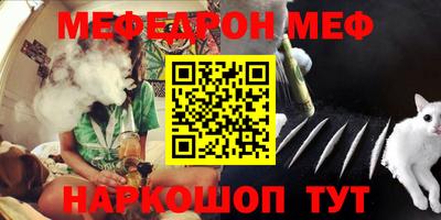 мефедрон VHQ Шебекино