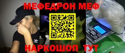 мефедрон VHQ Шебекино