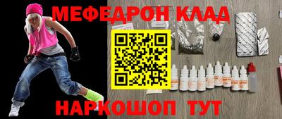 мефедрон VHQ Шебекино