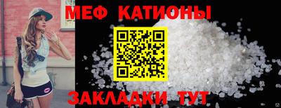 мефедрон VHQ Шебекино
