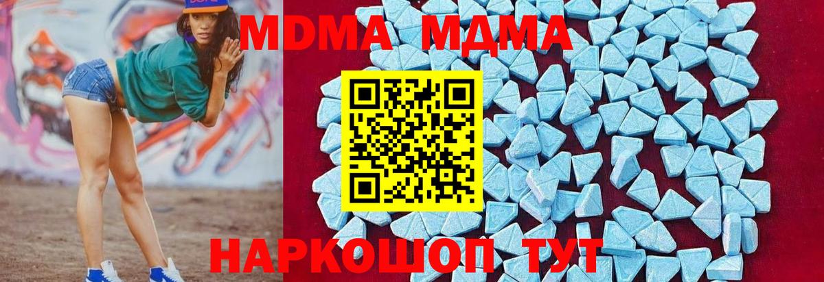 МДМА молли Донецк