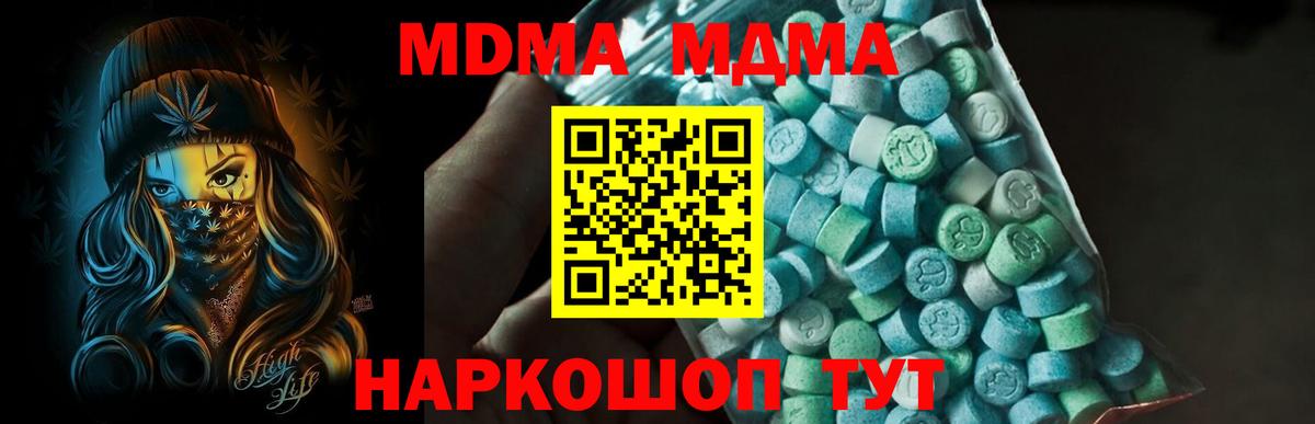 МДМА  MDMA молли  Вход с VPN  Донецк  MDMA VHQ 