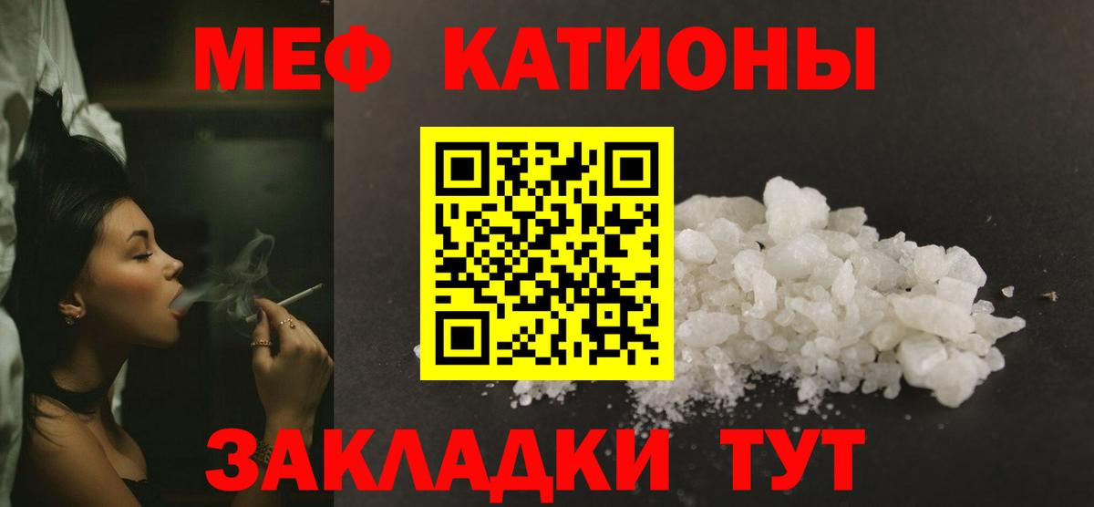Мефедрон мяу мяу  Вход с VPN  МЕФ mephedrone  МЕФ  Донецк 