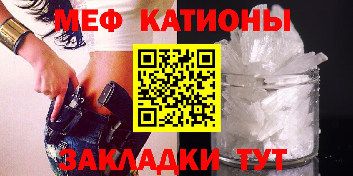 Меф  Донецк