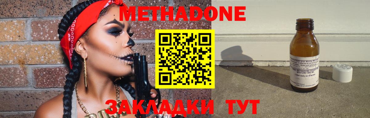 МЕТАДОН белоснежный  Вход с VPN  Донецк 