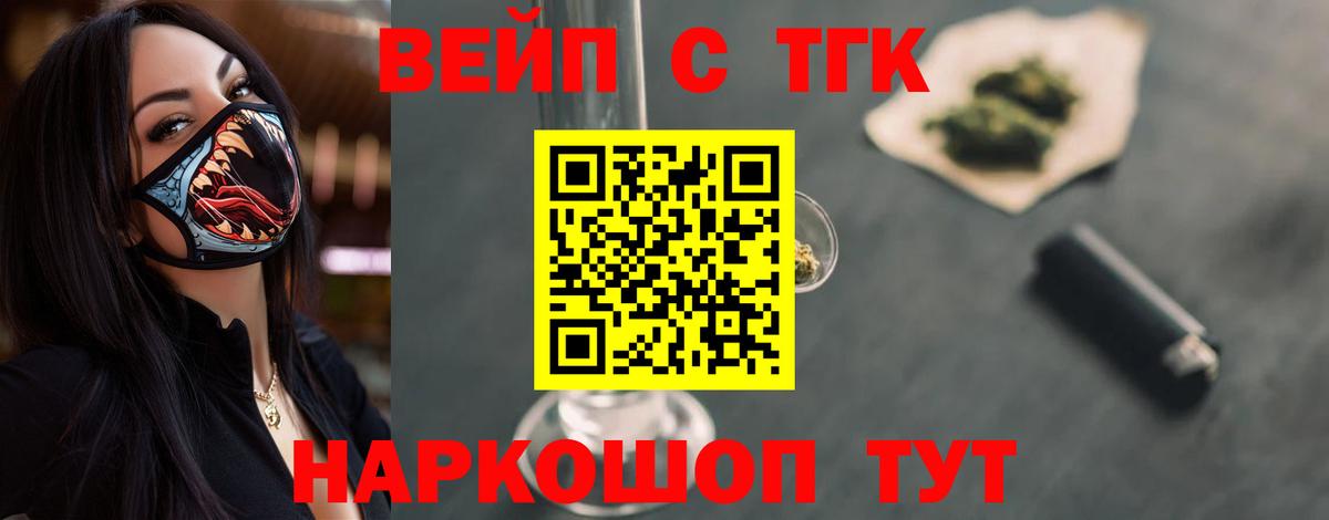Дистиллят ТГК гашишное масло Донецк